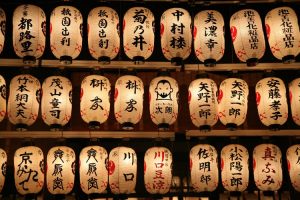 Lanterns at shrine in Kyoto