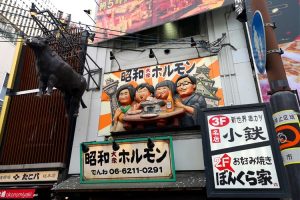 Quirky Japanese street signs, Osaka. Image by H Gray